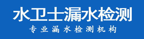 长兴县暗管漏水检测