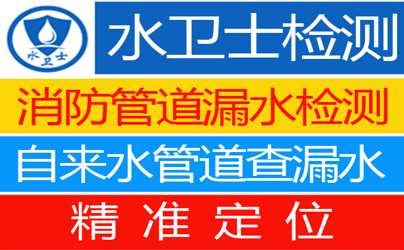 长兴县暗管漏水检测